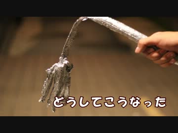 鉛でネギを鋳造してみた