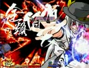 【MUGEN】ライバル求めて剣劇トーナメント！part.31