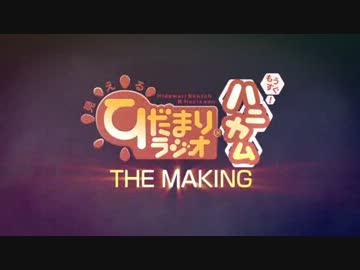 メイキング映像