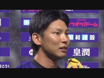 2013/07/26　ヒーローインタビュー　中村・大場