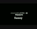 【セッション】ニコニコジャズギター部でSunny弾いてみた【インプロ】