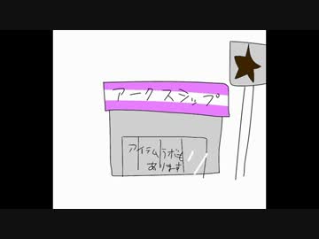 【音量調整版】勢いでつくってしまったPSO2でコンビニ（ブリトラ）