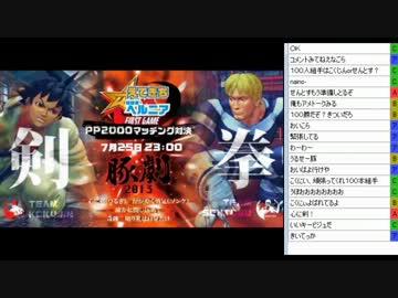 こくじんTV 【豚劇第1試合】 えてきちvs椎間板ヘルニア 1/2 2013.07.25