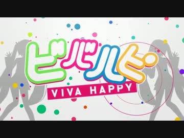 男性声優っぽくラップして歌った！『ビバハピ』カケリネ