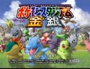 【実況】ポケスタ金銀：ミニゲームでポケモンマスターに俺はなる!!