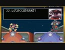 2なのに0！ ロックマンゼロ2 を実況プレイ part5
