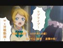 【誰得勢によるヴァイスシュヴァルツ対戦動画】ラブライブ! ver2