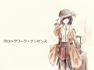 【ＮＮＩ】「クロックワーク・ナンセンス」【オリジナル曲】