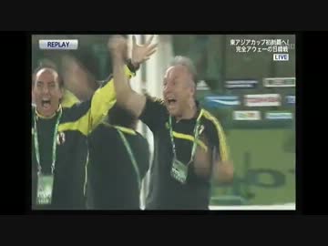 東アジアカップ2013 サッカー日本代表 全試合まとめ