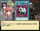 友人の遊戯王小説を動画にしてみました～第一章～