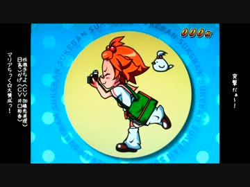 【女番長】マリアちっく☆大賛成っ！/ちよ・こかげ
