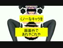 くノ一っぽいキャラを画面外であれやこれや