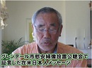 【グレンデール市慰安婦象】公聴会で証言した在米日本人に聞く[桜H25/7/29]