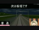 日生急行鉄道開発史8話