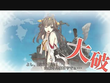 【紅茶】 艦娘の支援を要請する！艦これ字幕プレイ5 【戦艦】