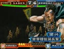 覇三国志大戦２　精彩対決　2013/07/27　SABER軍　VS　南帝精锐骑兵軍　ver2.5