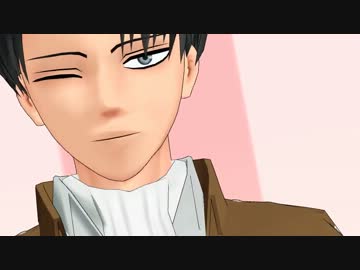 【進撃のMMD】おちゃめ兵長