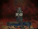 光帝になったしのんびりLoVライフ