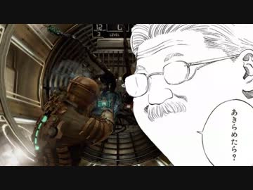 Dead Space　字幕プレイ動画　全力絶命記　Part.38