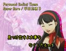 ペルソナ4　　Never More 歌ってみた。　レモン♪♪♪