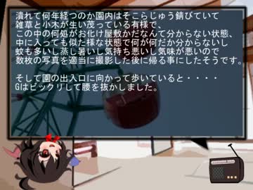 ゆっくり怪談 洒落怖10