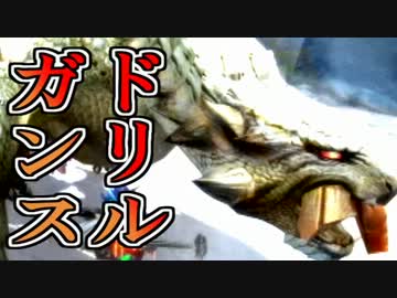 【ガンス初披露】4人実況でプロハンと初心者がＧ級狩猟07【ＭＨ３Ｇ
