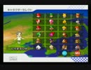 焼き飯走ります！喋ります！ マリオカートWii実況　その32