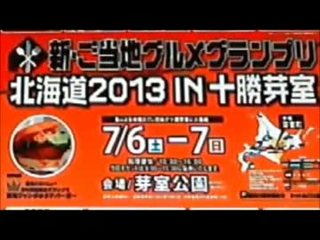 　【ビバ！デカ盛り】　　　　オホーツク北見塩やきそばの巻