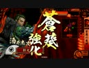 【戦国大戦】にしじまんと蒼鷹の魔弾を撃ち合ってみた【４５国】