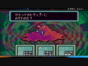 【実況】MOTHER2を実況してみた【その２５】