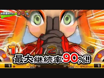 【おしりで】なでしこ侍 パチスロPV【NET】