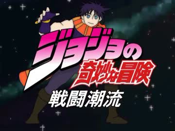 【手描きジョジョ】２部でキン肉マンOPパロ