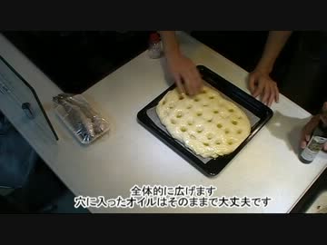 イタリアンな夕食作ってみた 前編 【フォカッチャ】