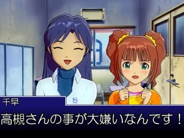 【ノベマス】 落ちたPの再起録3章10-1 「隠された秘密」