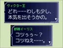 【ゆっくり実況】王様に命令されたからPart3【片道勇者】