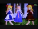 【MMD】アリスランドへようこそ！【アリス・上海・蓬莱】