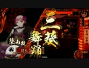 【戦国大戦】紫緋紋舞って紅。VS戦姫の檄雷【34国：大戦国】