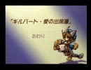 【実況】聖剣伝説～あの子のタメに戦います～Part12
