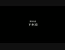【死んでも】 絶望的 The Last of Usを実況　第25話 【生き残れ】