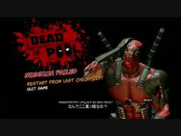 【字幕】DEADPOOL　プレイ動画Part３【翻訳・実況】