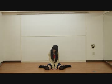 うに/立秋　踊ってみた。【汰ると】