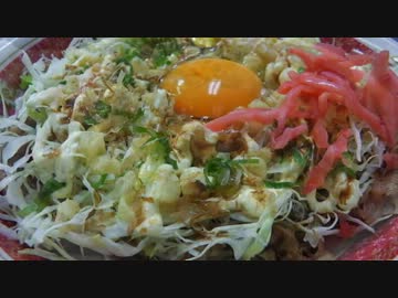 お好み牛玉丼　すき家　