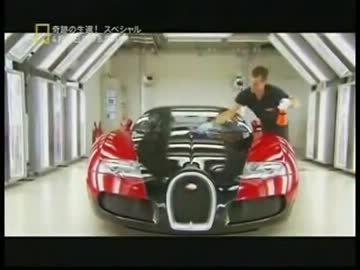 究極のハンドクラフトスポーツカー「ブガッティ・ヴェイロン」 2/2