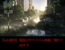 【ラストオブアス実況】極限のサバイバル体験に憧れて　part6