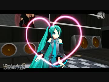 【MMD】Weekender Girl【PV作成キット使用】