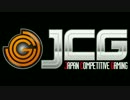 【LoL】JCGチャンネル@LoL 第11回放送！その１