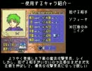 ファイアーエムブレム　封印の王子様　12章