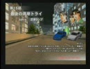 湾岸ミッドナイトMAXIMUMTUNE3  15話