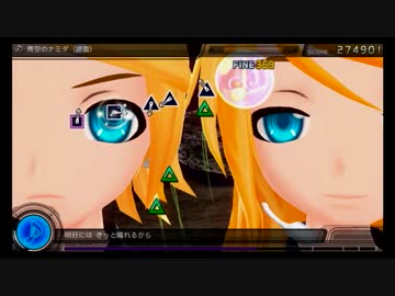 【 Project DIVA F】青空のナミダ【ちょこっとPV＋譜面】