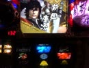 【目指せ】 戦国BASARA2　設定⑥ 【最高潮】 36本目